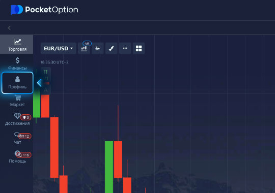 Pocket Option Демо Откройте Мир Успеха в Трейдинге Pocket Option Демо Откройте Мир Успеха в Трейдинге