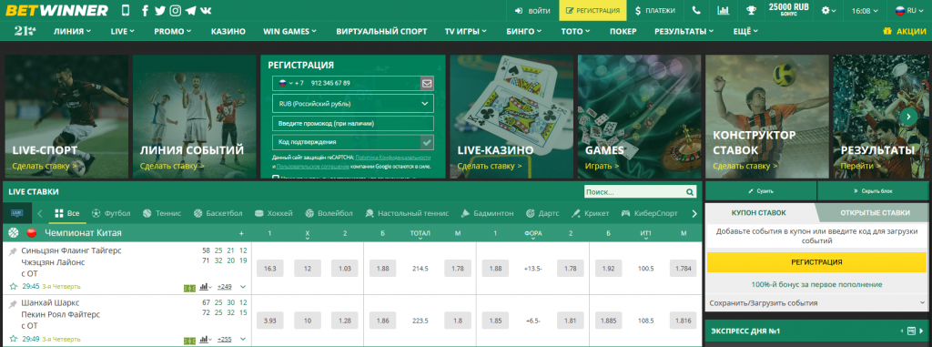 Discover the World of Betting with BetWinner Burkina Faso