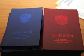 Купить диплом в Уфе с Купить диплом в Уфе с