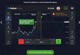 Pocket Option Download PC Your Guide to Online Trading Success